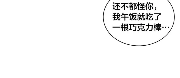 第5话 绝美的身体 第49页