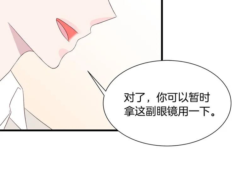 第5话 绝美的身体 第51页