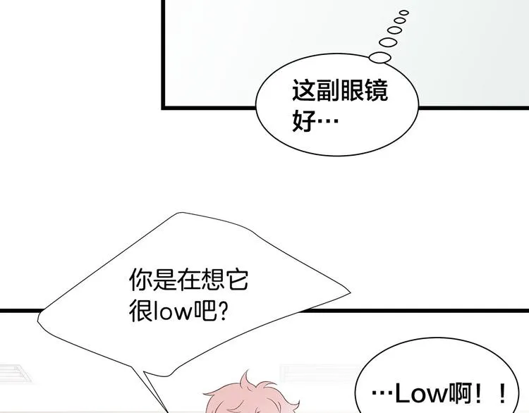 第5话 绝美的身体 第53页