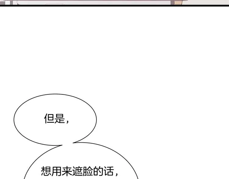 第5话 绝美的身体 第55页