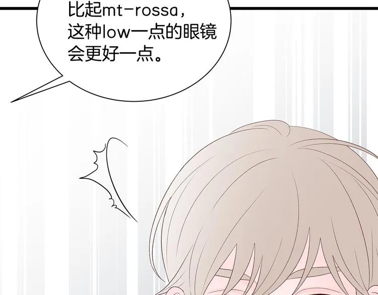 第5话 绝美的身体 第56页