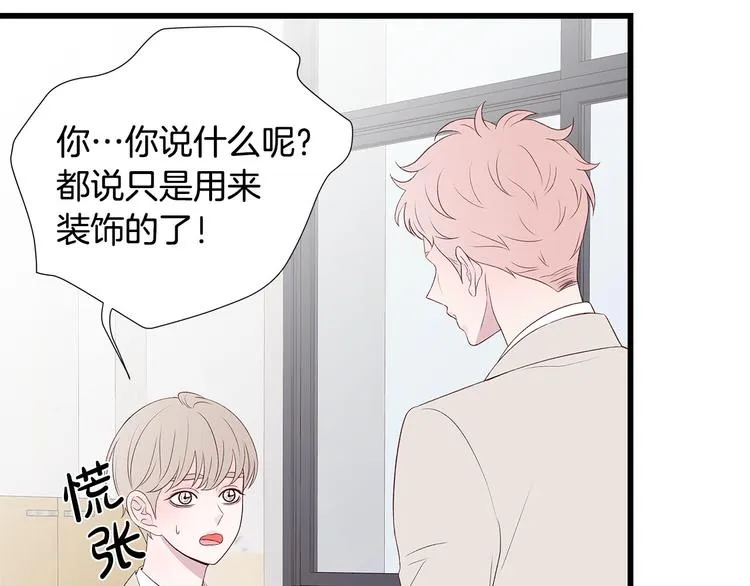 第5话 绝美的身体 第58页