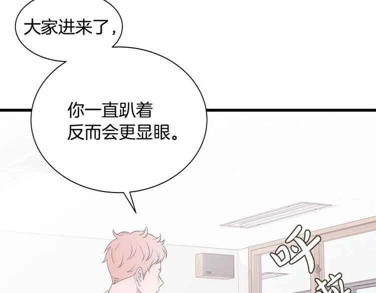第5话 绝美的身体 第60页