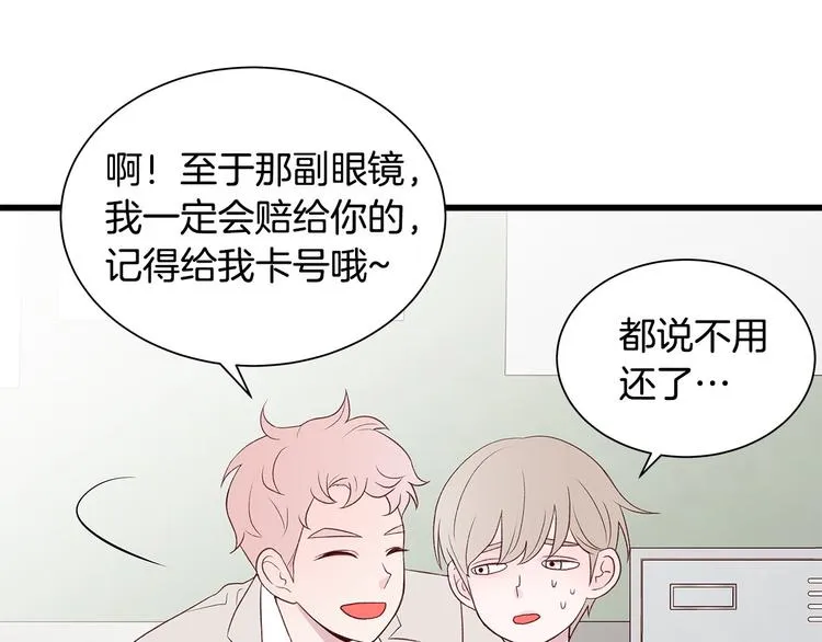 第5话 绝美的身体 第65页