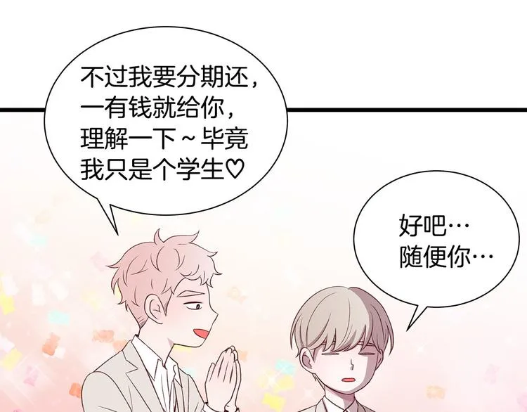 第5话 绝美的身体 第67页
