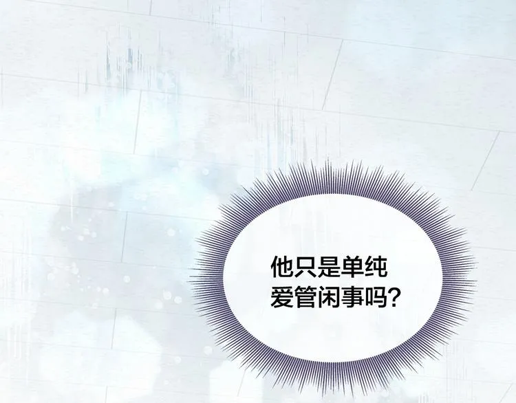 第5话 绝美的身体 第76页