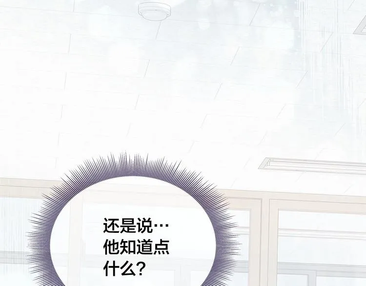 第5话 绝美的身体 第77页