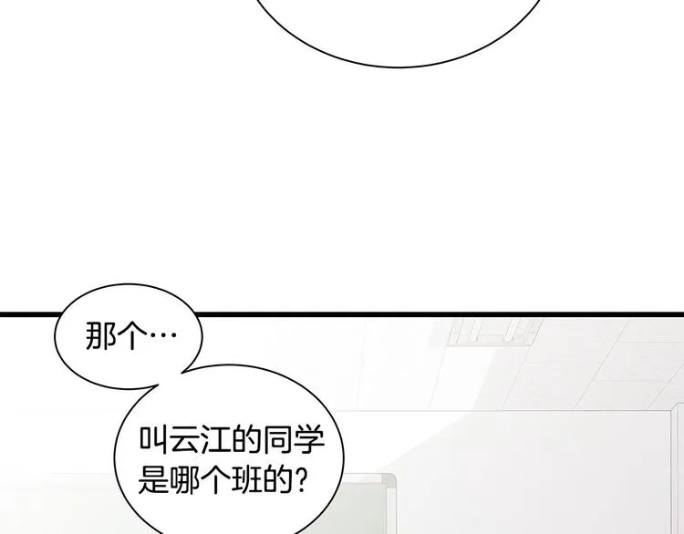 第5话 绝美的身体 第81页
