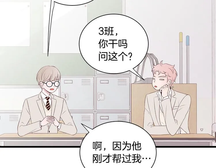第5话 绝美的身体 第82页