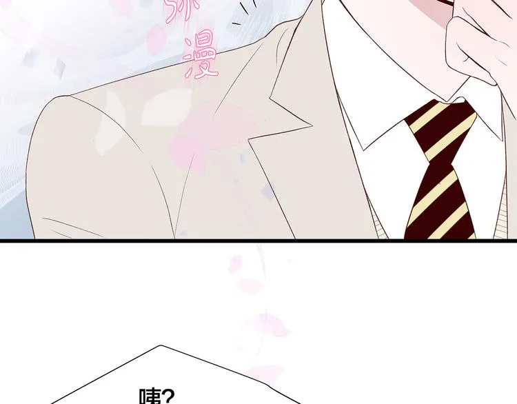 第5话 绝美的身体 第84页