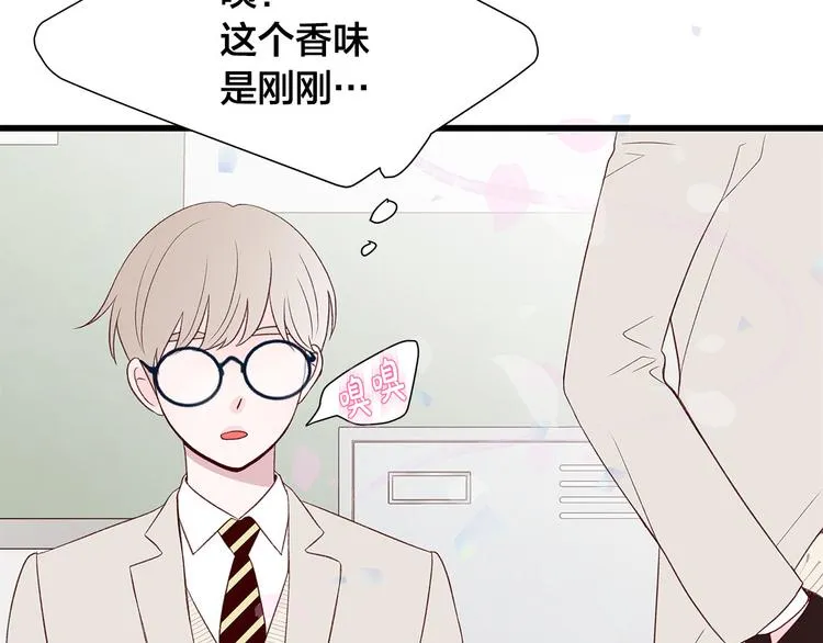 第5话 绝美的身体 第85页