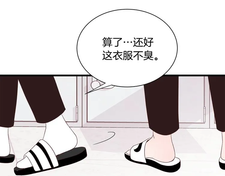 第5话 绝美的身体 第95页