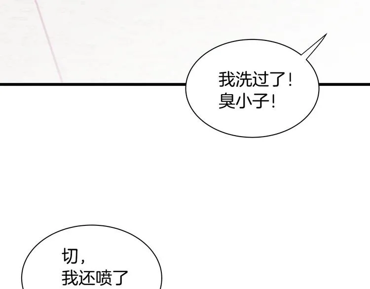 第5话 绝美的身体 第96页