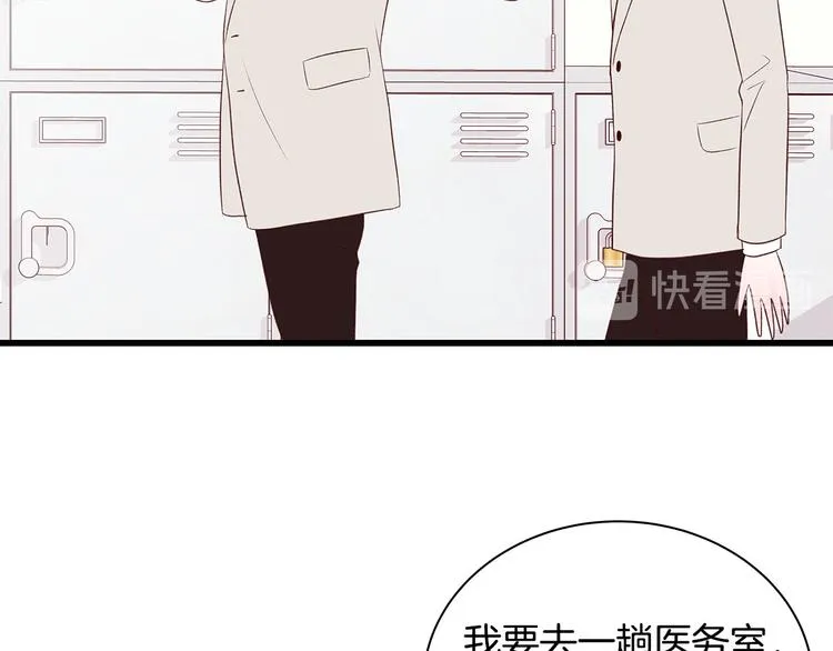 第5话 绝美的身体 第98页