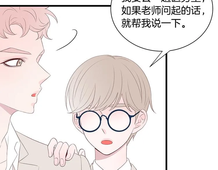 第5话 绝美的身体 第99页