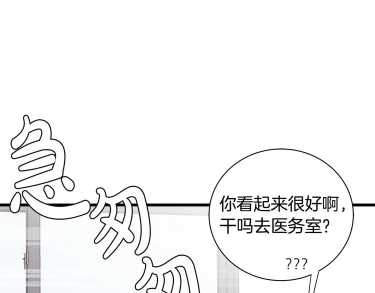 第5话 绝美的身体 第101页