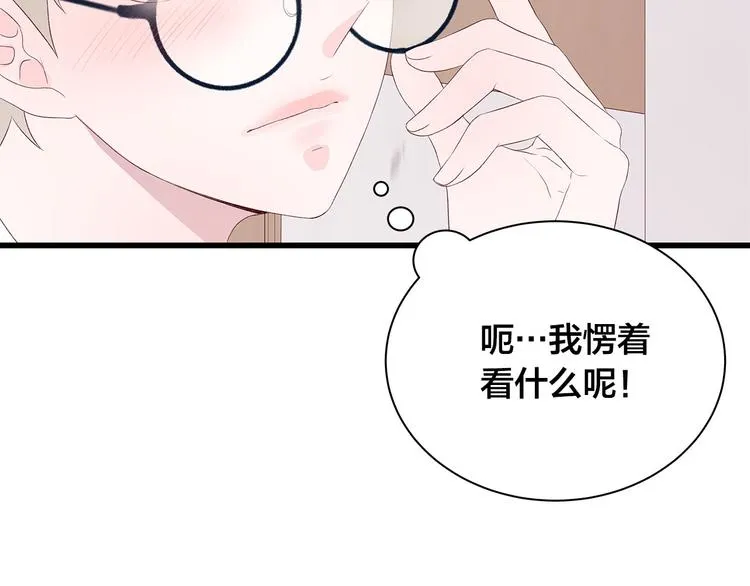 第5话 绝美的身体 第131页
