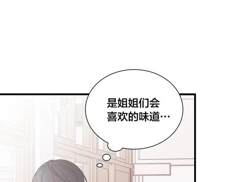 第5话 绝美的身体 第135页