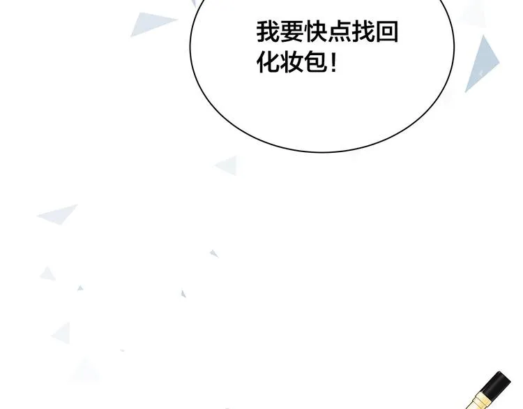 第5话 绝美的身体 第140页