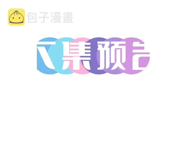 第5话 绝美的身体 第143页