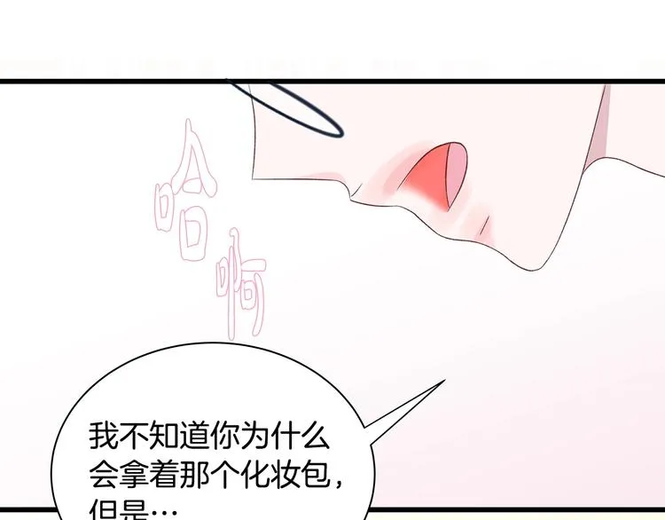 第5话 绝美的身体 第144页