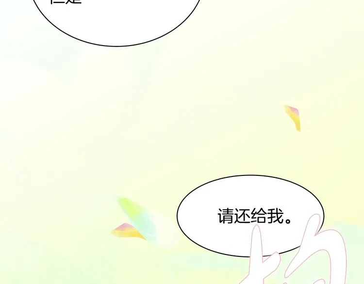 第5话 绝美的身体 第145页