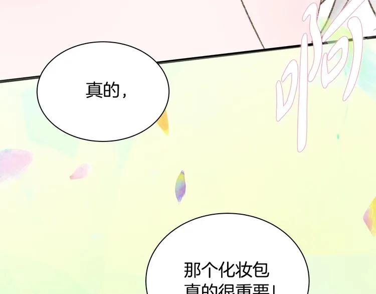 第5话 绝美的身体 第147页