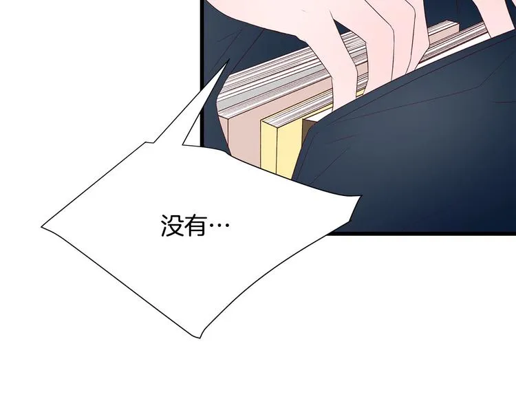 第6话 似曾相识 第7页