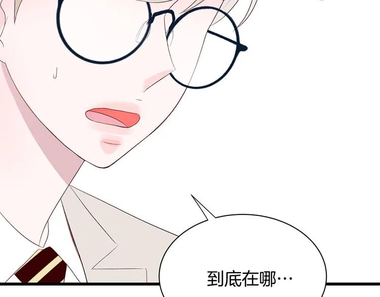 第6话 似曾相识 第10页