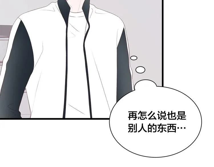 第6话 似曾相识 第24页