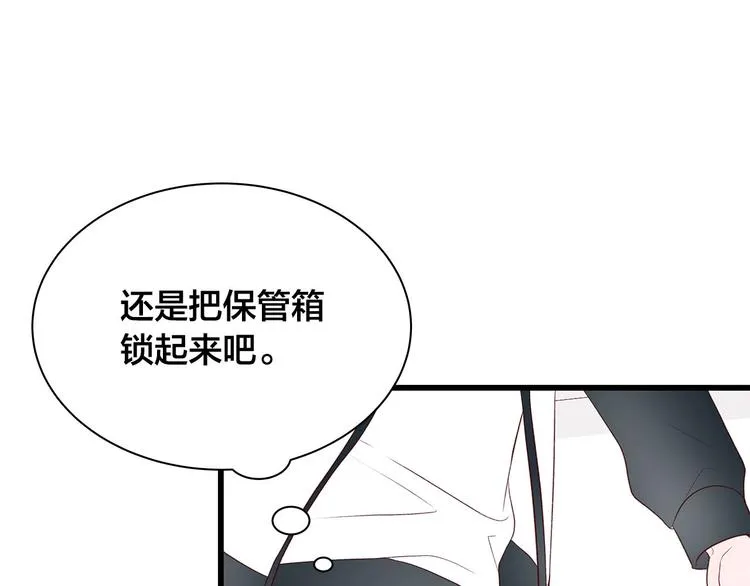 第6话 似曾相识 第25页