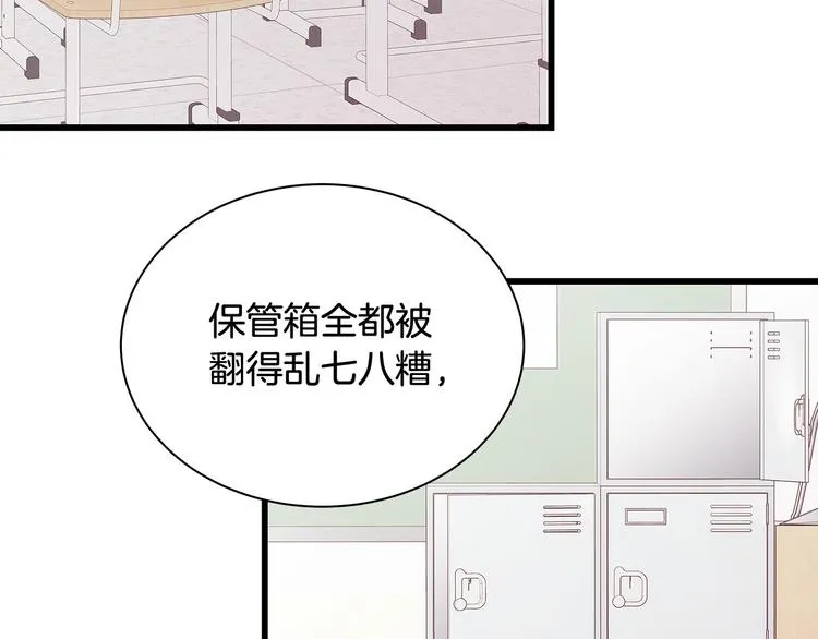 第6话 似曾相识 第49页