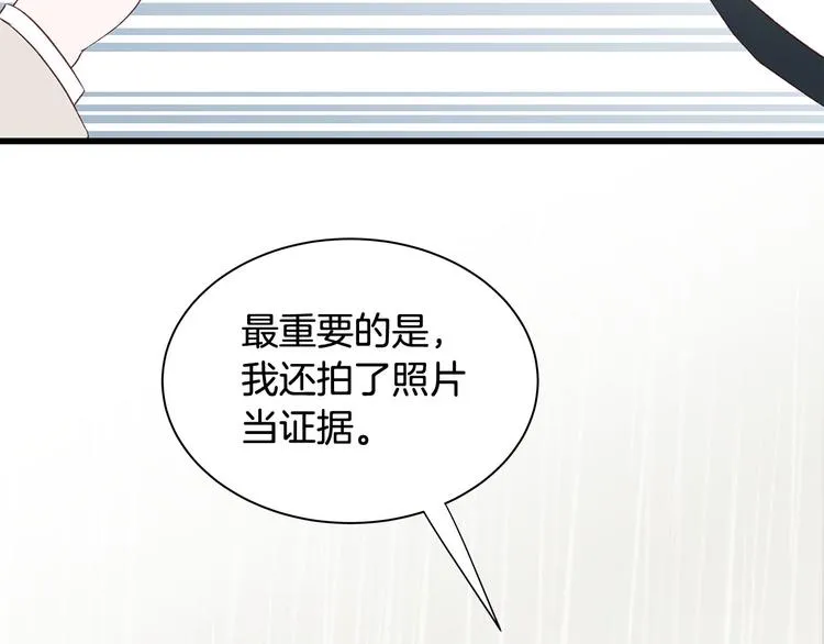 第6话 似曾相识 第52页