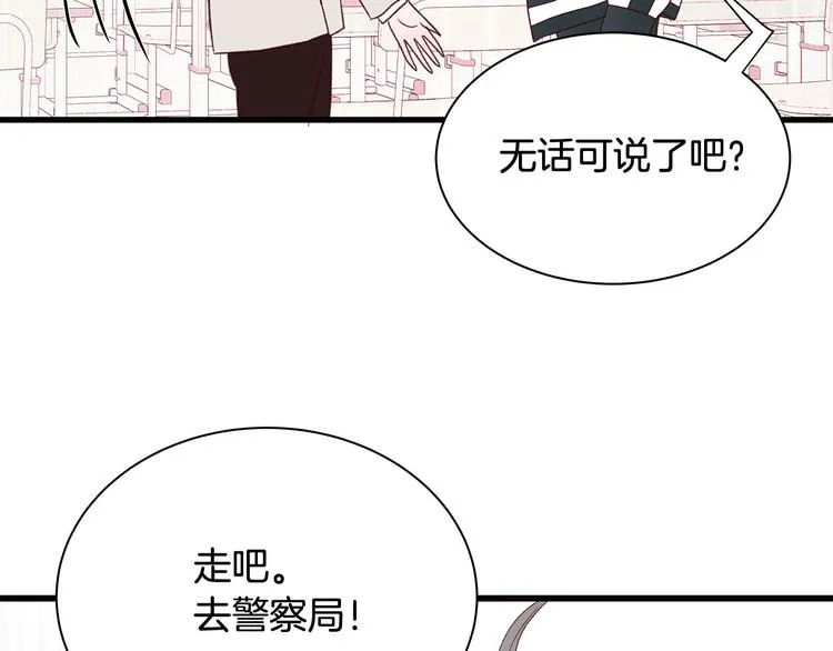 第6话 似曾相识 第54页