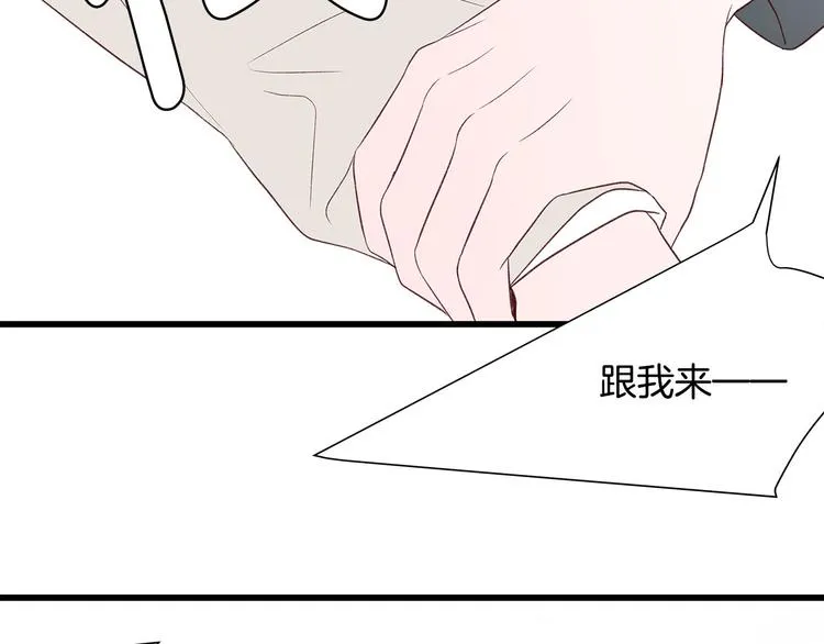 第6话 似曾相识 第61页
