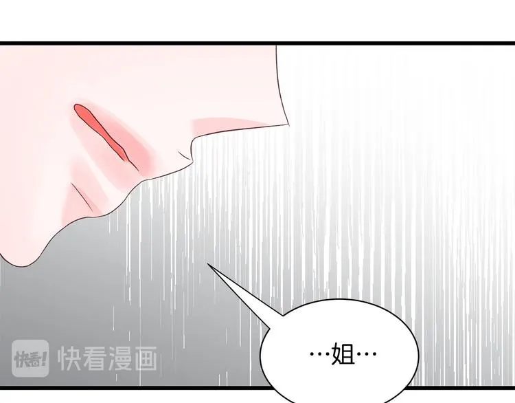 第6话 似曾相识 第66页