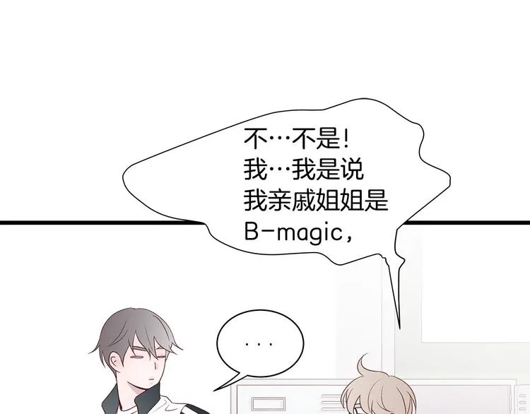 第6话 似曾相识 第70页