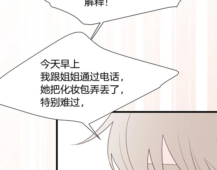 第6话 似曾相识 第72页