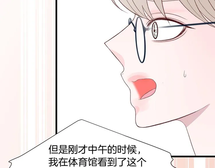 第6话 似曾相识 第73页