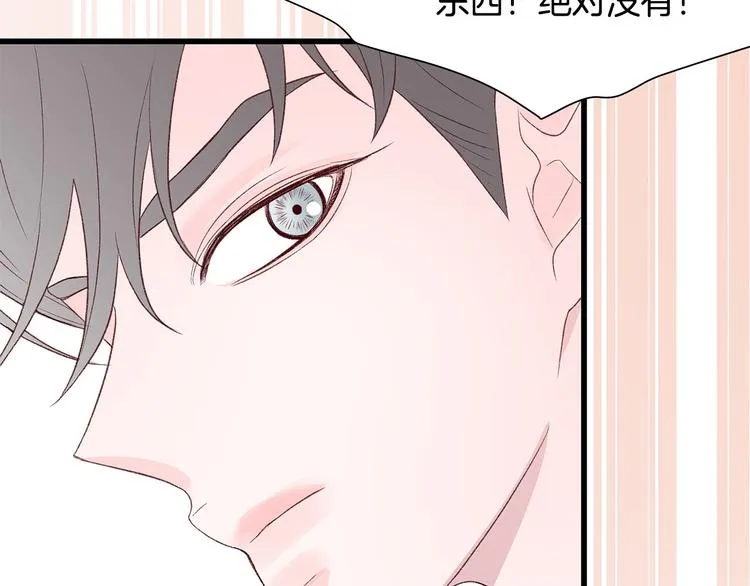 第6话 似曾相识 第75页