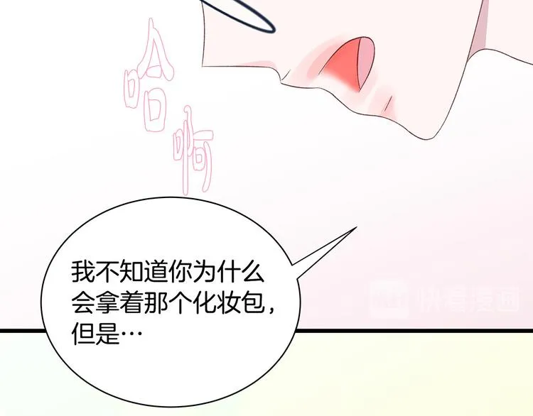 第6话 似曾相识 第78页