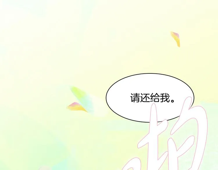 第6话 似曾相识 第79页