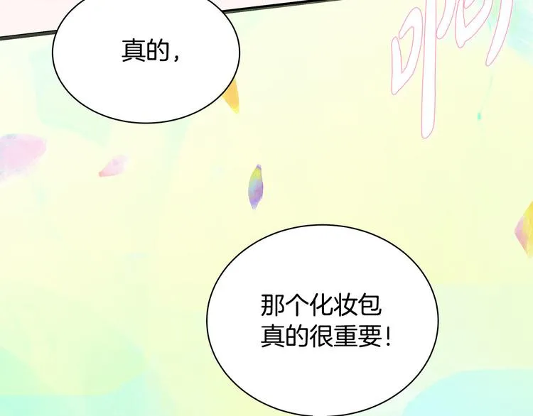 第6话 似曾相识 第81页
