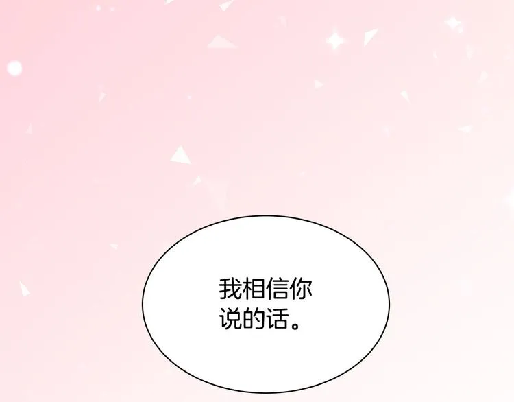 第6话 似曾相识 第89页