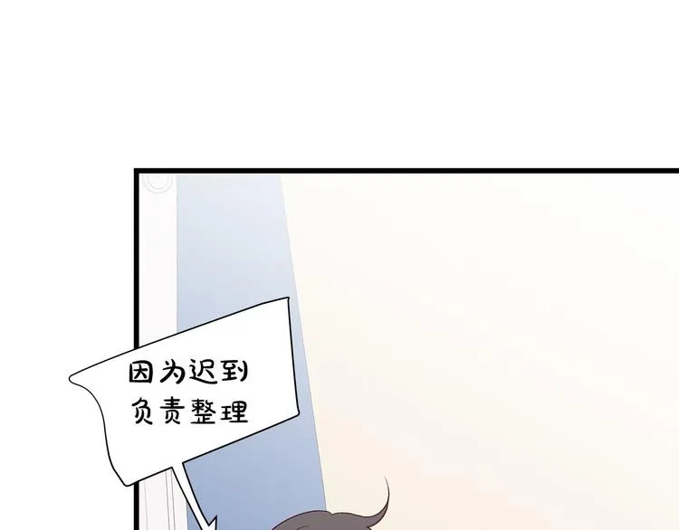 第6话 似曾相识 第93页