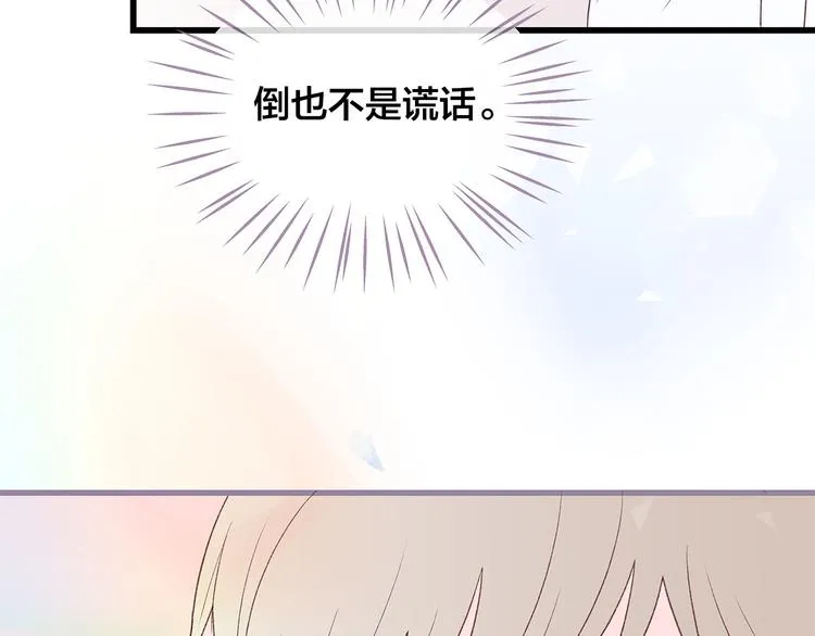第6话 似曾相识 第99页
