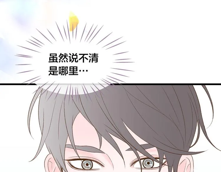 第6话 似曾相识 第103页