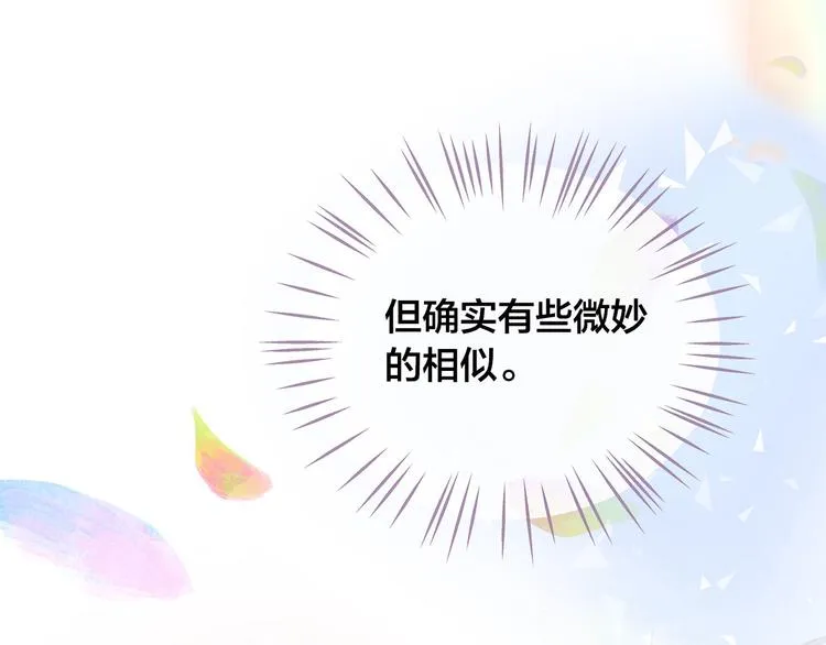 第6话 似曾相识 第105页