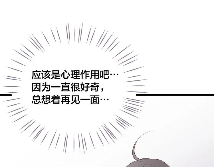 第6话 似曾相识 第109页