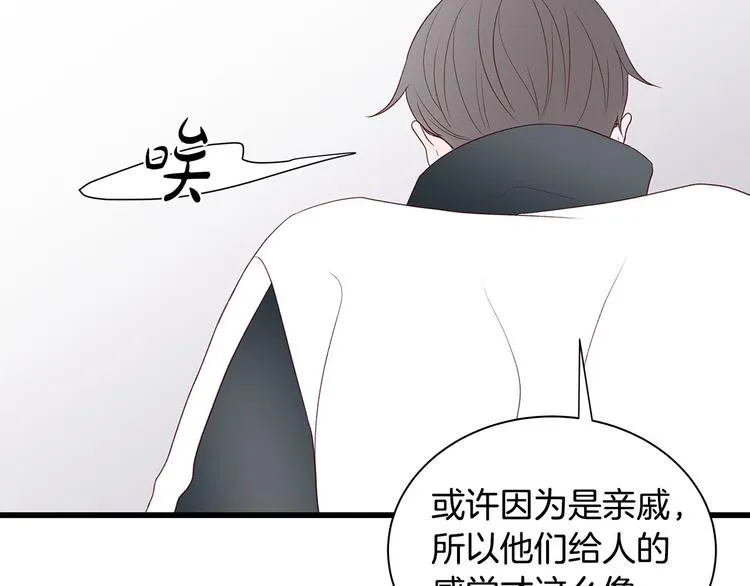 第6话 似曾相识 第110页